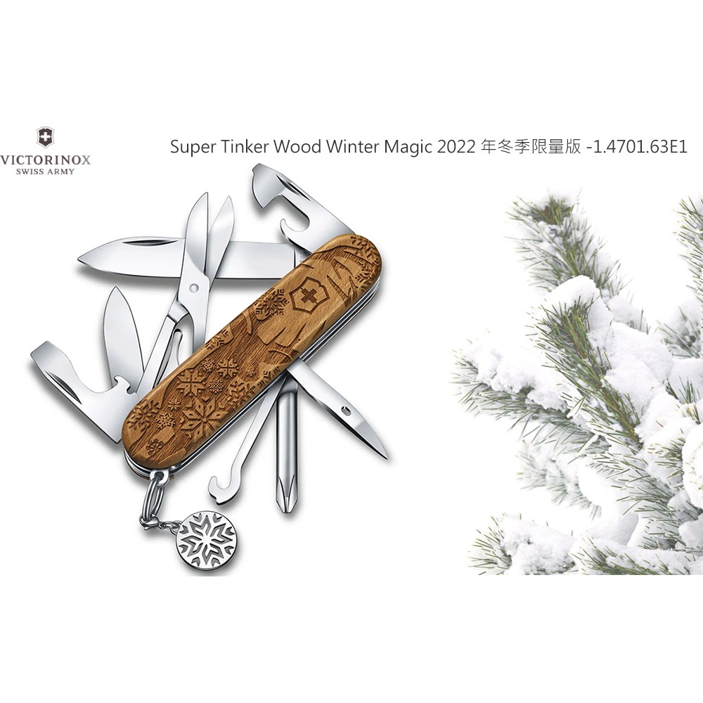 Victorinox Super Tinker Wood Winter Magic 2022 年冬季木雕限量版