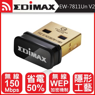 EDIMAX 訊舟 EW-7811Un V2 N150高效能迷你隱形USB無線網路卡