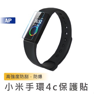 小米手環4C 保護貼【臺灣現貨】2入裝 Redmi 紅米手環 原裝膜 螢幕保護貼 小米手環保護貼 保護貼 防刮貼