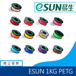 eSUN PETG 高韌 高性能 穩定可靠 3D列印線材