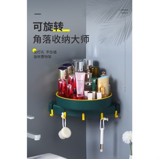 ***浴室廚房旋轉收納架*** (現貨)