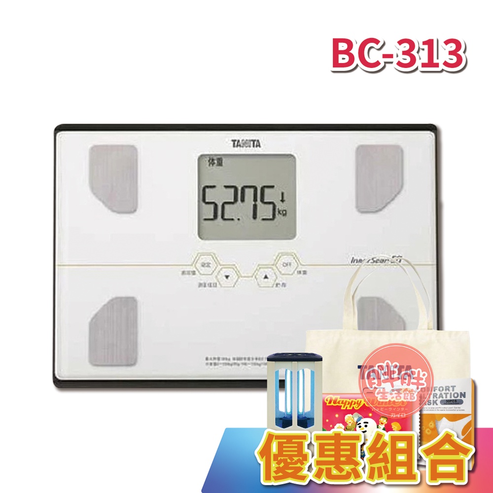 TANITA BC313 十合一體組成計 有保固 體脂計 體重計 塔尼達 BC-313 【胖胖生活館】