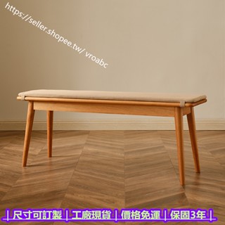 橡木長條凳 實木板凳 白蠟木凳子 日式傢俱 長方形餐桌 凳北 歐換鞋凳