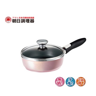 【朝日調理器】日本製 可拆式全能平底不沾鍋 22cm(S) 香檳粉 少油 高蓄熱 手工鑄造 把手可拆 可烘烤 官方直營