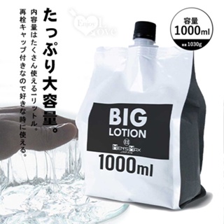 【情趣工廠】日本MENS MAX．メンズマックス 蘆薈和氨基酸保濕成份 高黏度大容量潤滑液 1000ml