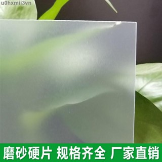 熱銷🎉🎉🎉#pvc塑膠片 透明塑膠板硬片pc膠片磨砂透光板pp塑膠板pet薄膜片材pvc塑膠片