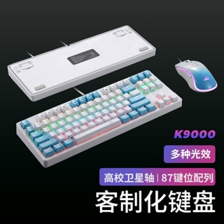 現貨速發 狼燄-牧馬人87鍵 真機械鍵盤 青軸 紅軸 有綫客製化熱插拔遊戲電競鍵盤 6JCA