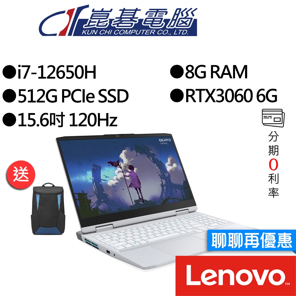 Lenovo聯想 IdeaPad Gaming 3i 82S900WYTW 15吋 電競筆電