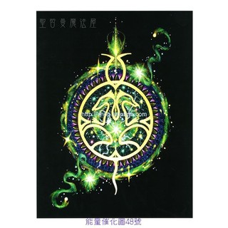 正版 Bryan De Flores能量催化圖A48號- 神龍力量母體~內在力量與保護(內在力量/保護/防禦心靈攻擊)