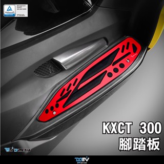 【柏霖】 Dimotiv KYMCO K-XCT300i 13-14腳踏飾板 DMV