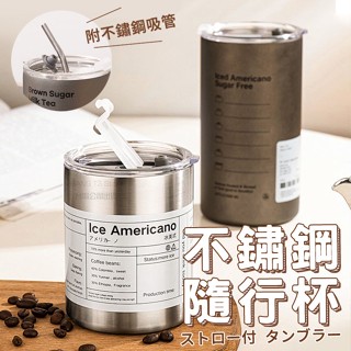 不鏽鋼保溫吸管杯 不鏽鋼保溫杯 隨行杯 免運 臺灣出貨 贈不鏽鋼吸管 保溫杯 吸管隨行杯【HF203】
