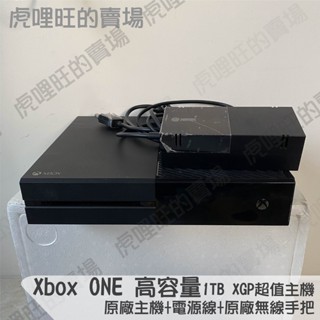 《Xbox One主機-高容量1TB / 500G》XGP超值首選【虎哩旺】