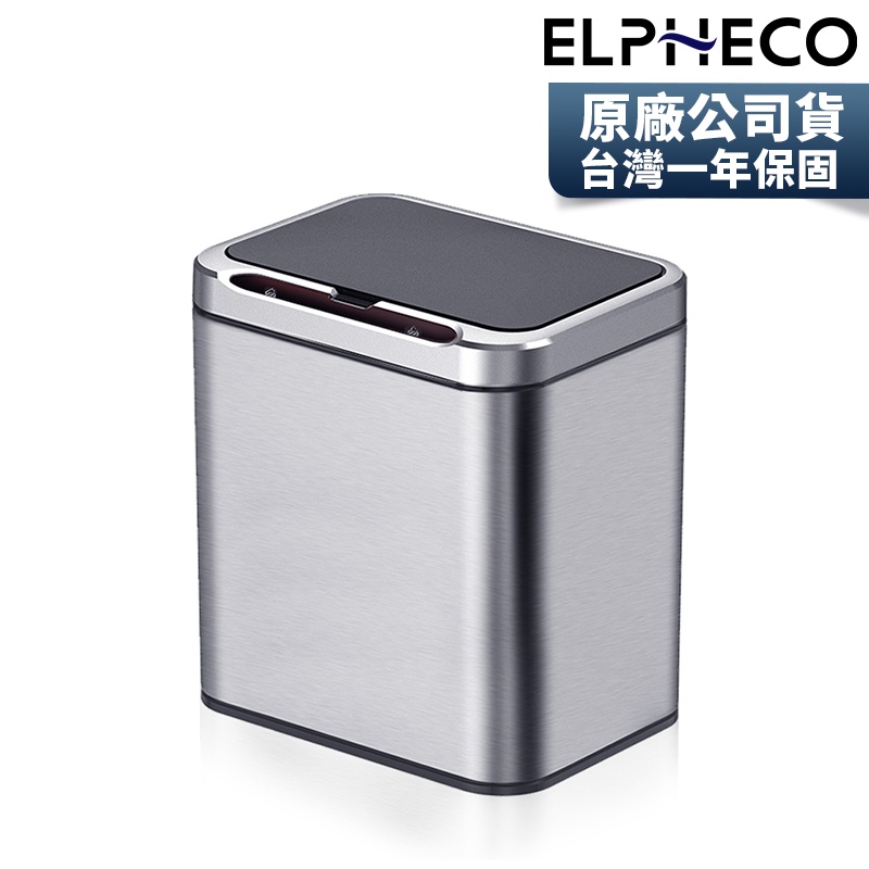 美國ELPHECO 不鏽鋼臭氧自動除臭感應垃圾桶 ELPH9610【超過1台請宅配】