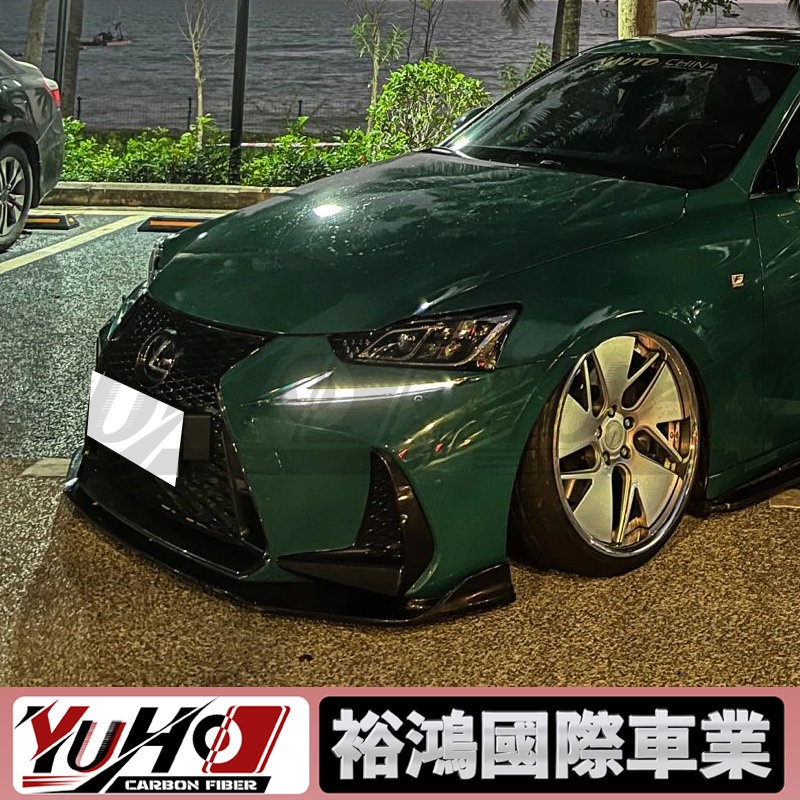 【全台可安裝】適用於LEXUS淩志 IS250 IS300 IS350 17-20年 F-sport前保桿 升級套件