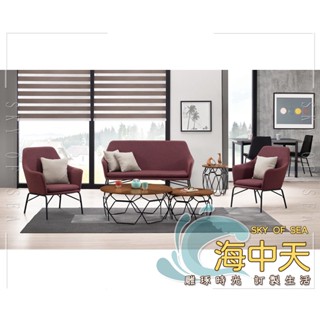 {{ 海中天休閒傢俱廣場 }} O-23 摩登時尚 沙發系列 1359-1 凱絲沙發全組(不含茶几)