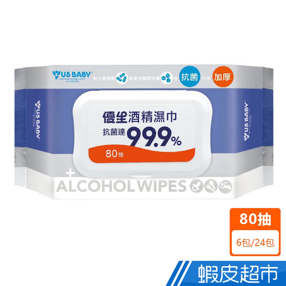 優生 超厚型酒精濕巾 80抽 (6包/24包) 現貨 廠商直送