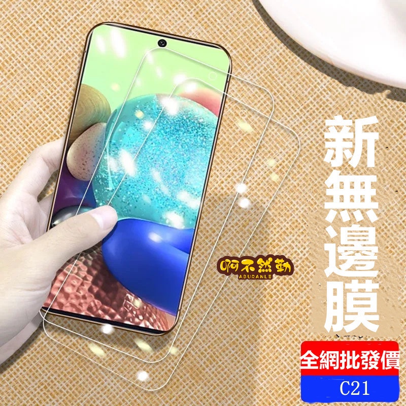 RealmeGT 抗藍光滿版玻璃貼 Realme X7 Pro X3 X50 XT C3 C21 realme5 玻璃膜