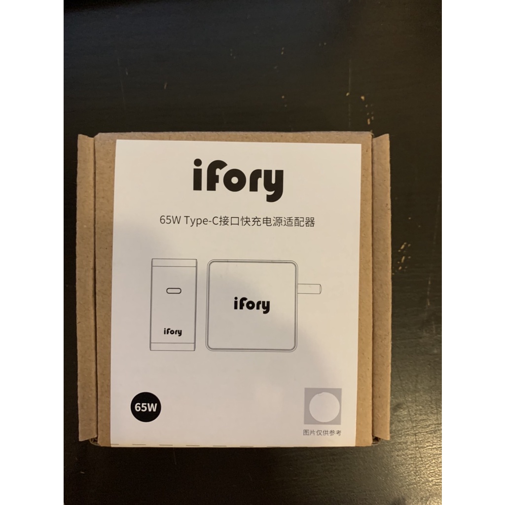 【iFory】65W 大功率 折疊式 PD快充 USB Type-C 充電器 豆腐頭 BSMI認證