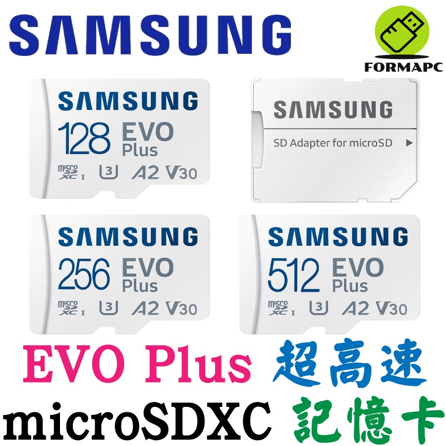 SAMSUNG 三星 EVO Plus microSDXC UHS-I A2 U3 256GB 512GB 高速記憶卡