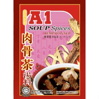 馬來西亞 許氏 A1 肉骨茶 35g 新鮮特香濃 清真食品