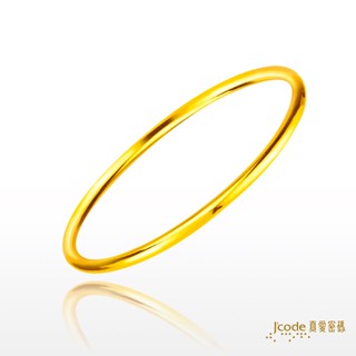 【J’code真愛密碼】情緣 黃金手環/手鐲（手工亮面 細版）9999純黃金 素面 禮物 美鑫 22秋冬