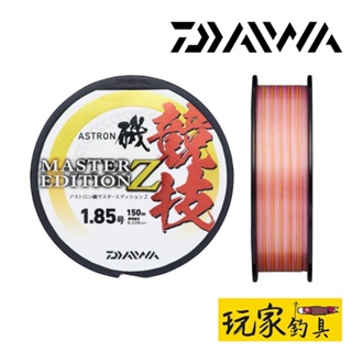 ｜玩家釣具｜DAIWA 競技 ASTRON ISO MASTER EDITION Z 磯釣 母線 150M