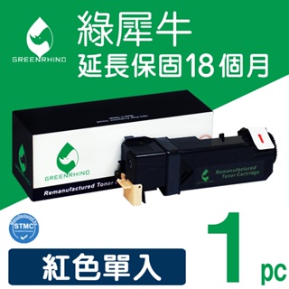 綠犀牛 for Fuji Xerox 紅色 CT201634 環保 碳粉匣 適用 CM305df CP305d