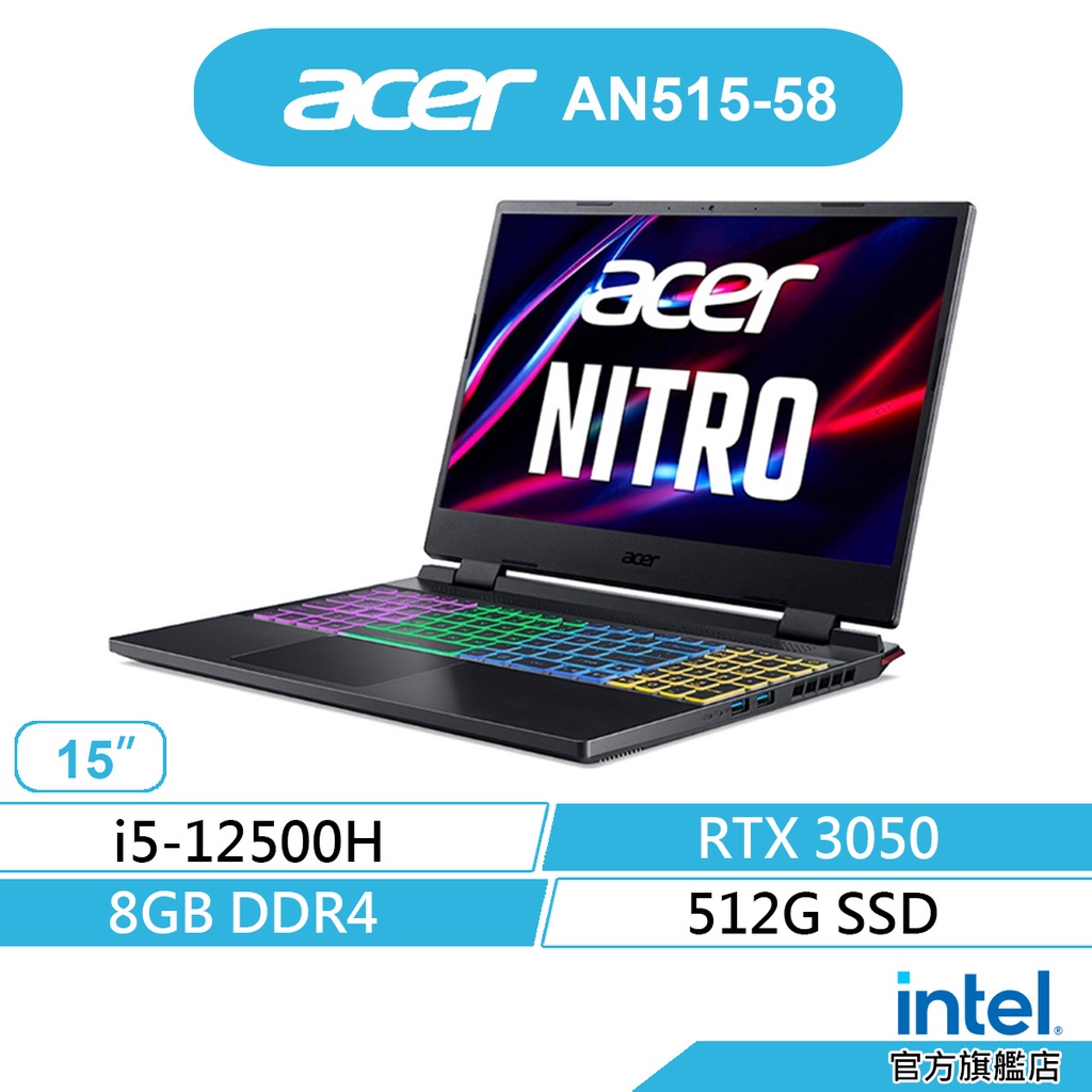 ACER 宏碁 Nitro5 AN515-58-582W 電競筆電 (i5-12500H/8G/512G/RTX3050