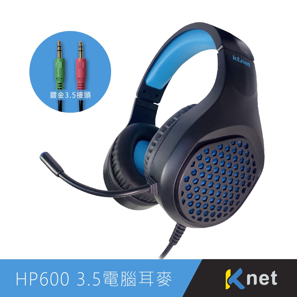 【KTNET】 HP600 全罩式立體聲 電腦耳機麥克風