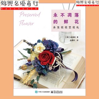 鮮花保存 優惠推薦 23年1月 蝦皮購物台灣