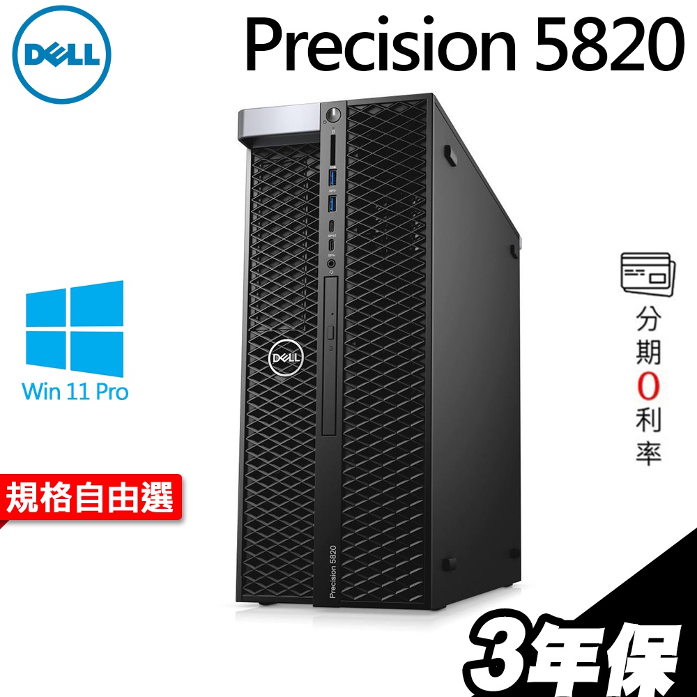 DELL 5820 高階工作站 W-2223/RTX3080/RTX3080TI/RTX3090TI【現貨】iStyle