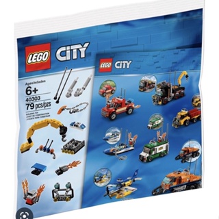 <樂高人偶小舖>正版 樂高 LEGO 40303 樂高城市系列，交通工具配件套裝組袋裝包(稀有品）