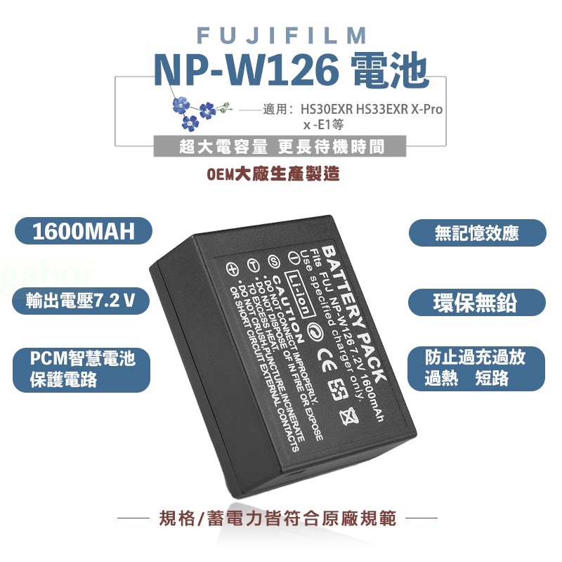 ✌️現貨開發票✌️FUJIFILM NP-W126 W126S 副廠電池 相機 NP-W126S  X-Pro3 W1