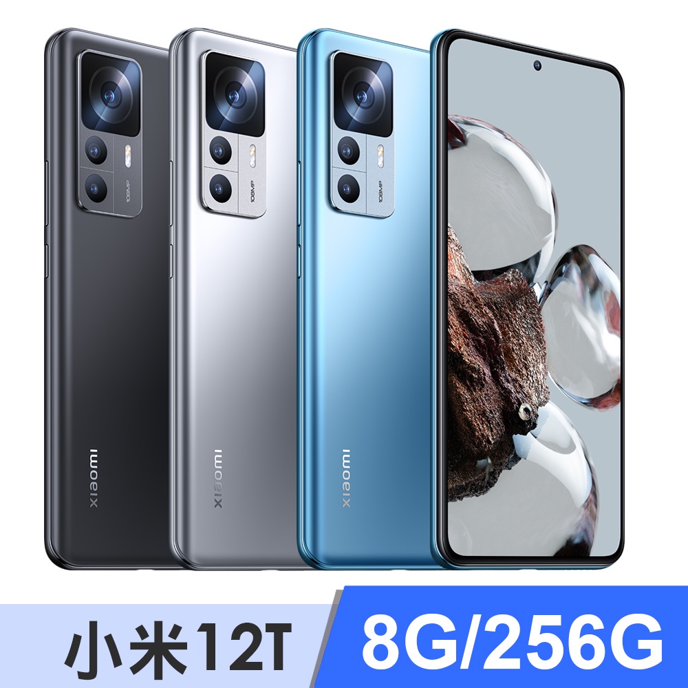 空機自取價) 小米Xiaomi 12T 5G 8G/256G 全新未拆封公司貨小米12 小米