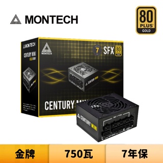 Montech 君主 創世紀 CENTURY MINI 750W 金牌 全模組 SFX電源供應器