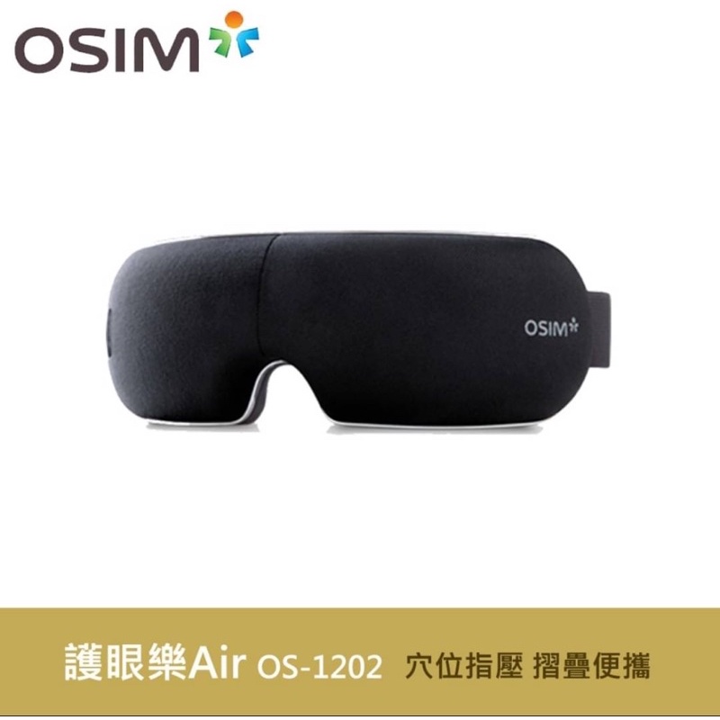 OSIM-護眼樂AIR_OS1202_全新