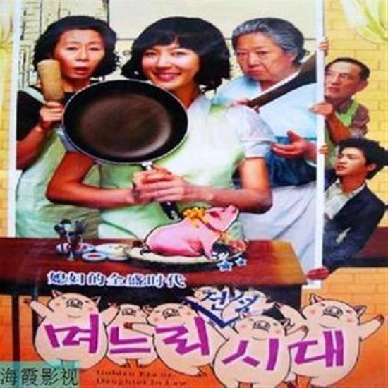 影視優選#韓國連續劇-媳婦的全盛時代52集完整 國韓雙語4碟DVD