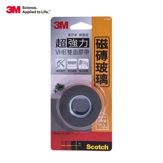 3M超強力VHB雙面膠帶 （多種類）18mm*1.5M(V1804)/19mm*1.5M(V1905)