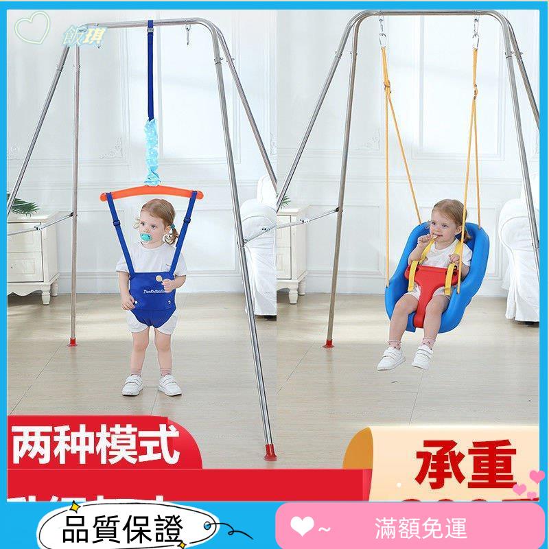 ✨飯琪 兒童健身 大動作🌟嬰兒跳跳椅 健身架彈跳器 寶寶彈跳椅 室內兒童鞦韆支 架感統訓練玩具 兒童鞦韆 搖搖椅