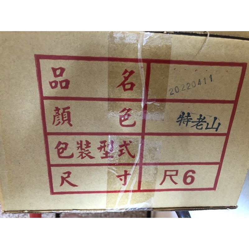 台灣製造-特A老山香現在買10斤送10斤ㄧ次出貨20斤尺三尺六任意搭配，也可以代寄宮廟