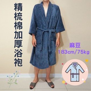 偉榮毛巾｜臺灣製 純棉 剪絨浴袍 翻領浴袍 厚浴袍 純棉浴袍 吸水浴袍 保暖浴袍