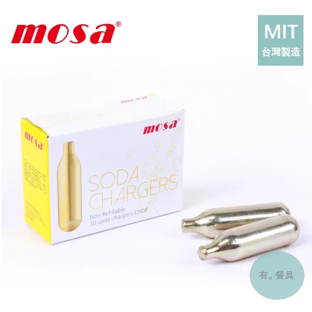 《有。餐具》台灣製 MOSA 蘇打槍 蘇打水 氣泡水 花式調酒用 CO2 氣彈 氣瓶 補充瓶 小鋼瓶 CO2 10顆/盒