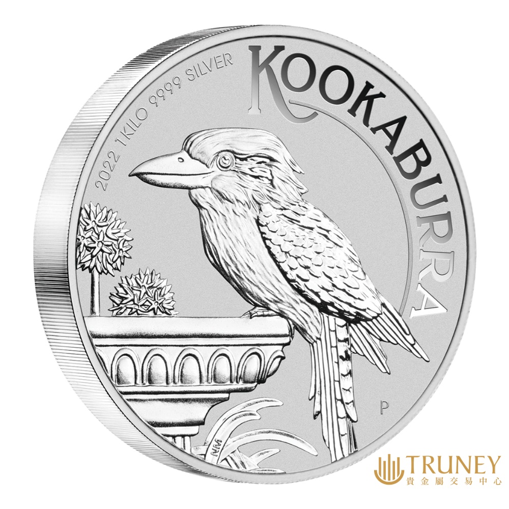 【TRUNEY貴金屬】2022澳洲笑鴗鳥銀幣1公斤 / 約 266台錢