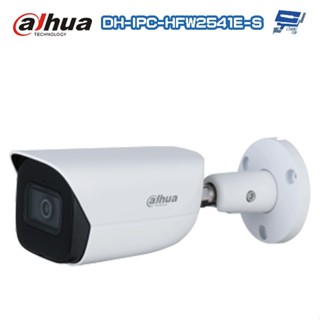 昌運監視器 大華 DH-IPC-HFW2541E-S 500萬 紅外線槍型網路攝影機 內建麥克風