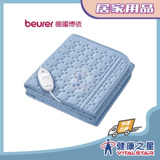 德國 beure博依電毯tp80 單人全新現貨保固三年
