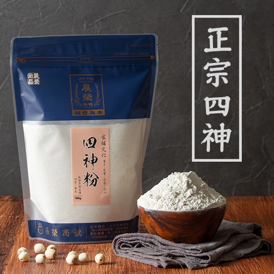【  展榮商號 四神粉 】 純四神 茯苓 蓮子 芡實 淮山 原味四神粉 無添加薏仁 無麩質 四神湯 產銷直營 獨家生產