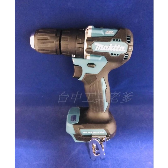 台中工具老爹 MAKITA DHP487 18V無刷震動電鑽 DHP484 DHP485 DHP481 DHP486