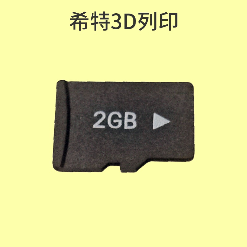 BIQU SD卡 記憶卡 2GB [台灣現貨][開發票][3D列印機專用][希特公司貨]