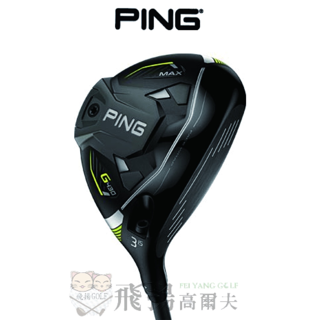 【飛揚高爾夫】ⓃⒺⓌ! 父親節優惠♥ Ping G430 Max 球道木桿 ,碳身ALTA J CB BLACK (日規
