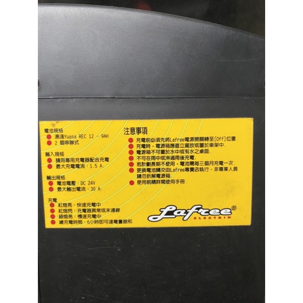 捷安特Glant Lafree 系列電動車用的電源IC板